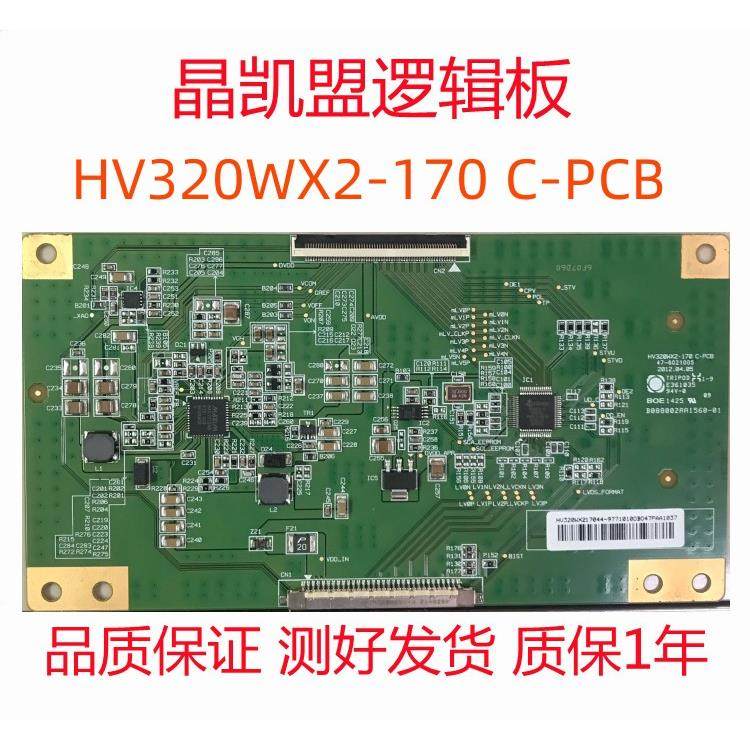 全新原装 京东方32寸 逻辑板 HV320WX2-170 C-PCB 现货