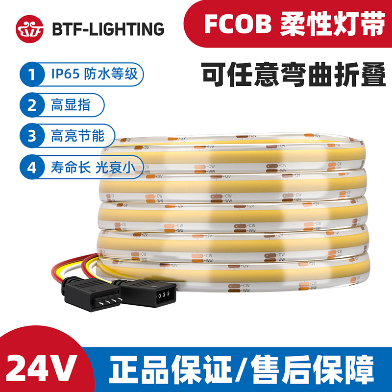 12V柔性COB滴胶防水灯带无暗区Ra90自粘软24V整体橱柜酒柜线形LED
