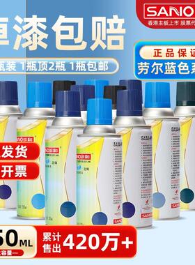 三和自喷漆RAL5000紫蓝色5002群青蓝5003宝石蓝劳尔手摇喷漆金属