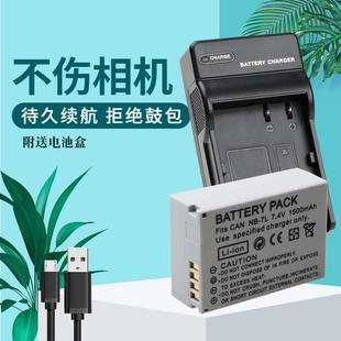 7L相机充电器G10 Sx3数码 G11 Sx30Is 大容 G12 适用于佳能电池Nb