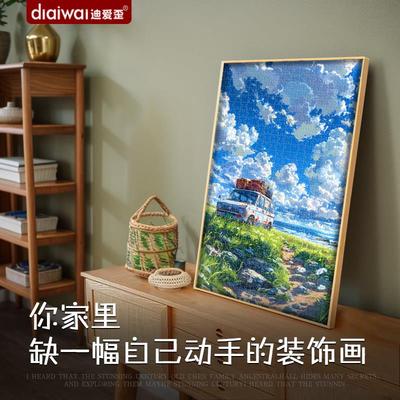 迪爱歪拼图装饰画1000片以上拼装组装挂画客厅风景画带实木相框