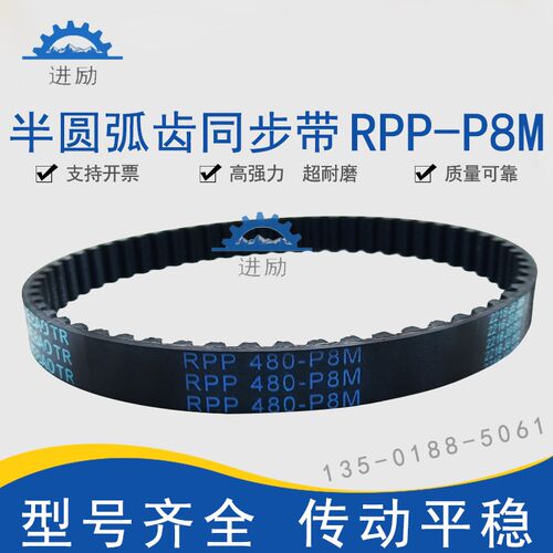 橡胶同步带RPP816-P8M 824-P8M 840-P8M 856-P8M高精度传动带PTBN