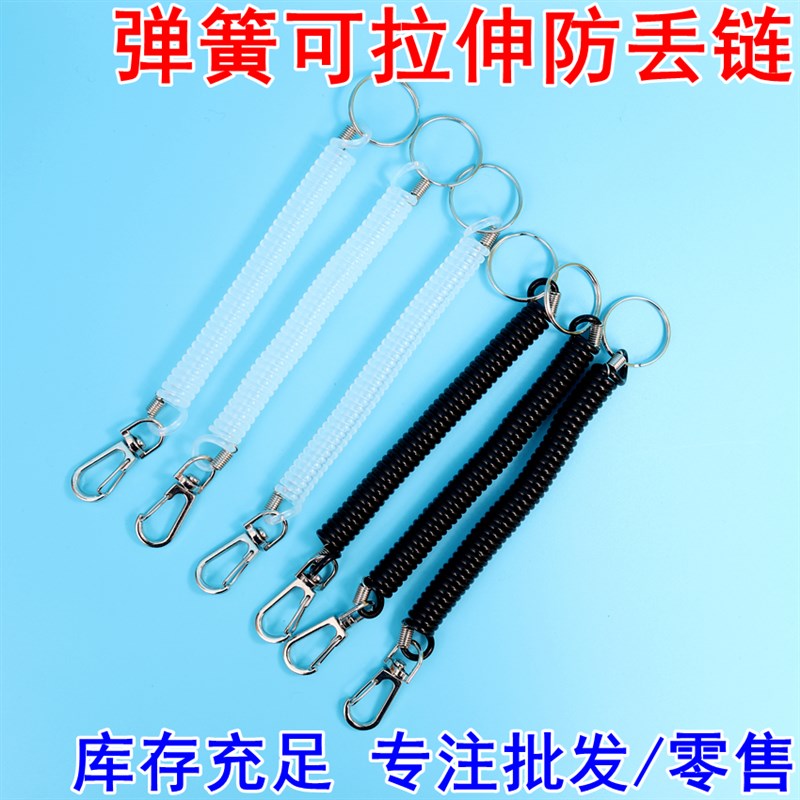 黑色透明色公交门禁卡钥匙防丢塑料弹簧绳路亚钳链登山扣伸缩绳