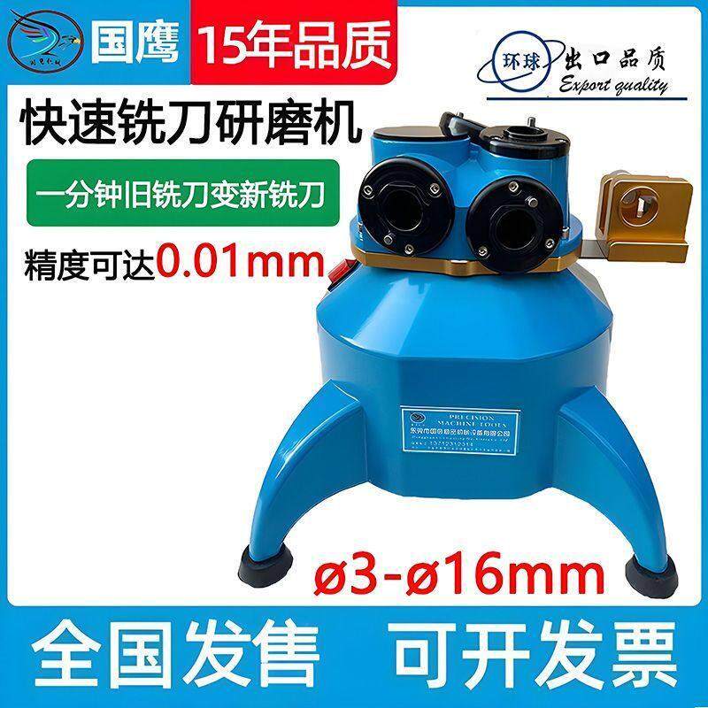 快速铣刀研磨机傻瓜式钨钢合金铣刀修磨机立铣刀平铣刀磨刀机砂轮