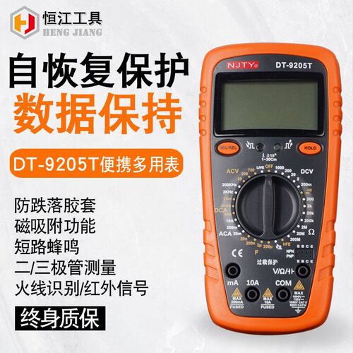 德国日本进口技术 多用表仪器仪表手持式高精度防烧电工家用dt920