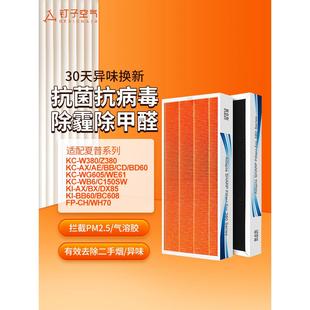 BB60 适配夏普空气净化器滤芯KC 280sw w200 WG605过滤网 w380sw