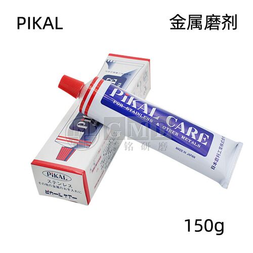 日本PIKAL CARE金属擦亮膏皮卡派克抛光除锈擦铜膏不锈钢抛光蜡15