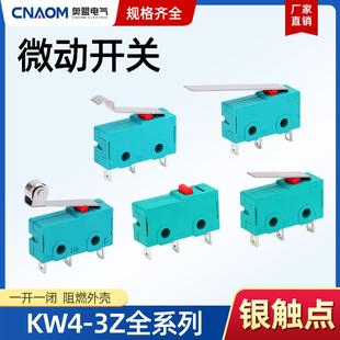 小型微动开关KW4 3行程限位开关三3脚带柄滚轮5A250V按键开关