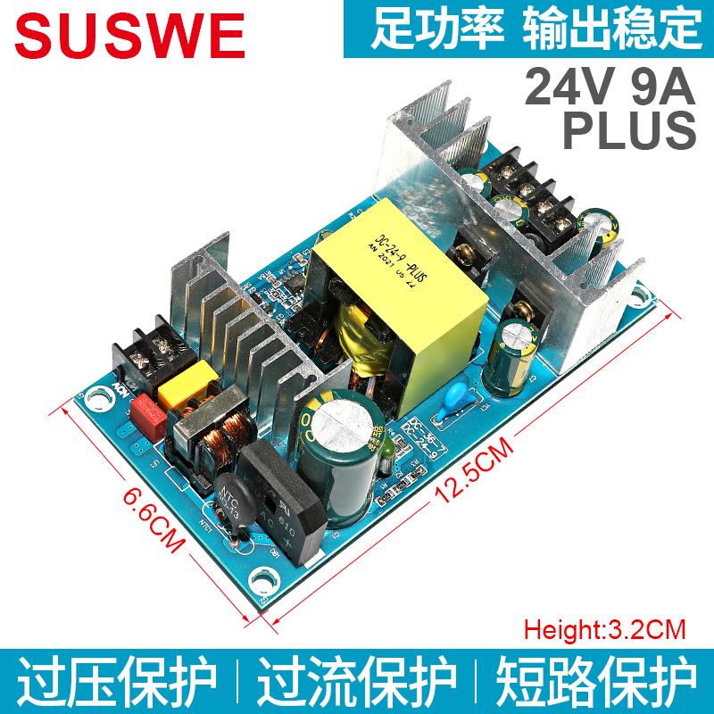 24V 7A 8A 9A 220W 开关电源板AC-DC隔离电源模块大功率电源内置