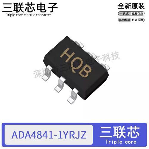 全新原装ADA4841-1YRJZ丝印HQB ADA4841 SOT23-6 运算放大器