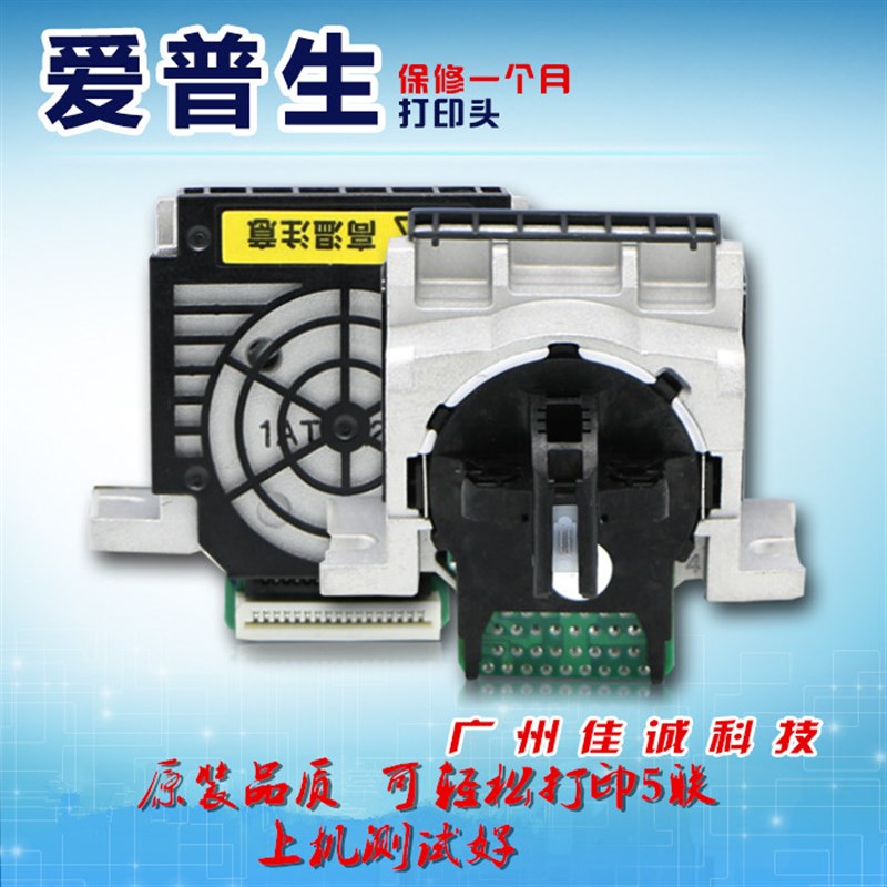 爱普生 EPSON LQ80KFII LQ735k LQ730K 630KII 打印头 原装拆机