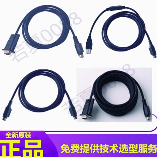 KINCO MD204L/MD304L/MD224L电脑下载线 编程线缆USB,MD204L-PC