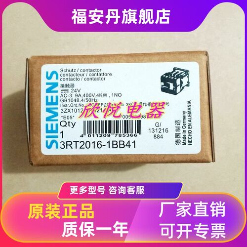 接触器3RT2016-1BB41 2017-1BB42 3RT2016-1FB42 3RH2131-2BB40