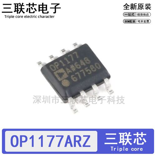 全新原装OP1177ARZ OP1177A OP1177AR OP1177 SOP-8精密放大器