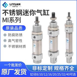 不锈钢笔形迷你气缸MI8/12/16*10X20X30X40X50X60-75*100SCA-CM-U