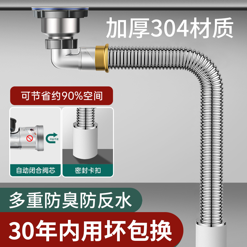 厨房洗菜盆下水管配件排水管道洗碗池水槽不锈钢下水器防臭全套装