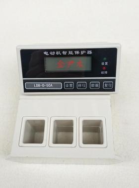 智能型电动机保护器LM310H-100A 50A 30A通讯 远程综合保护器