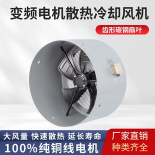 变频电机专用通风机轴流冷却散热风扇G112 G132 G160 G200 G315A