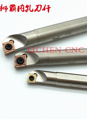 悍狮霸数控刀杆95度内孔镗刀S08K/S10K/S12M/S16Q-SCLCR06/09