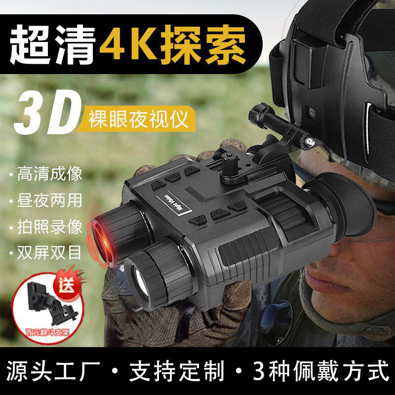 美国热像仪热成相仪夜视仪高清红输送带/传送带