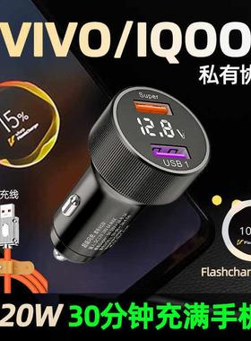适用VIVO/IQOO超级快充车载充电器数显120W全协议FlashCharge闪充