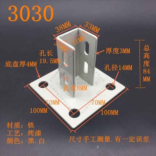 工业铝型材欧标国标3030四方地脚围栏底座地面大支撑脚