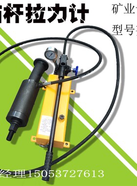 锚杆拉力计 数显锚杆拉力计 20T 数显锚杆拉拔仪 YML-20
