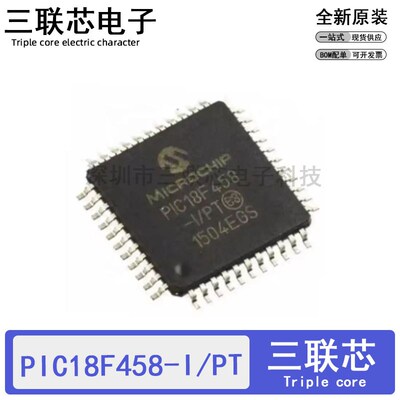 全新原装PIC18F458-I/PT PIC18F458 QFP-44 8位微控制器 -MCU