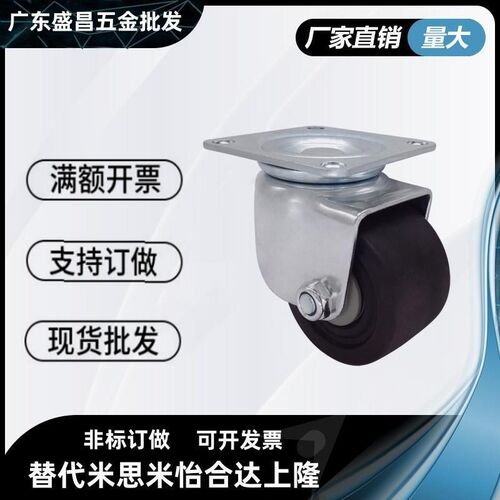 替代米斯米脚轮 CJH/CKH/CHJK/CHJF/CHJS50/50A/65/65A/75/75A