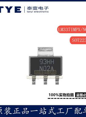原装 LM337IMPX/NOPB SOT-223-4 负电压可调节线性稳压器芯片