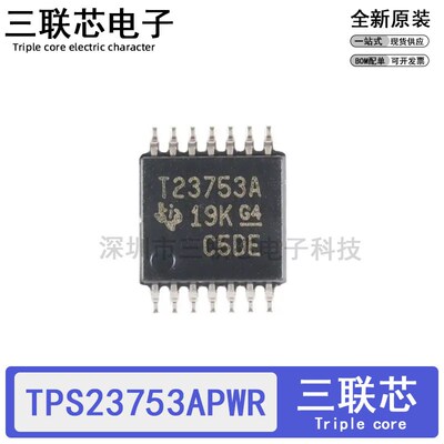 全新原装TPS23753APWR丝印T25753A TPS23753 TSSOP-14 电源开关IC