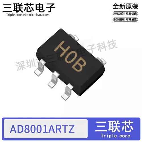 全新原装AD8001ARTZ AD8001ART丝印H0B SOT-23-5 运算放大器