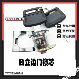 挖机配件 日立EX/ZAX60 70 120 210 240 边门锁芯驾驶室车门锁芯