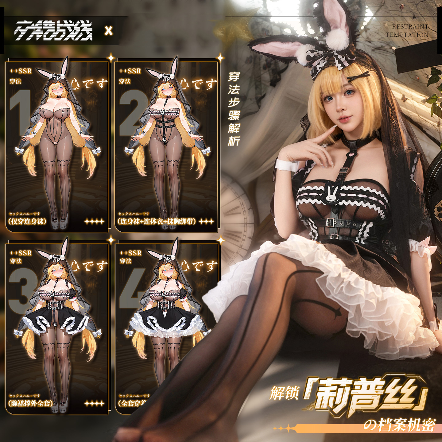 兔女郎性感变装cos漫展套装