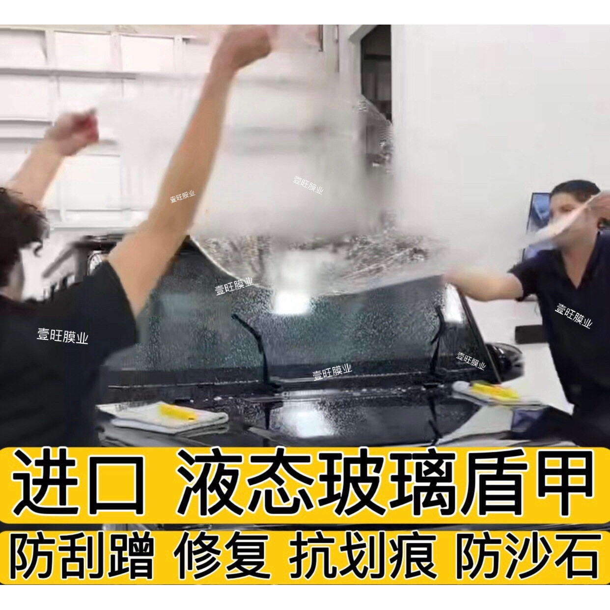 防刮蹭抗划痕防沙石前档盾甲膜