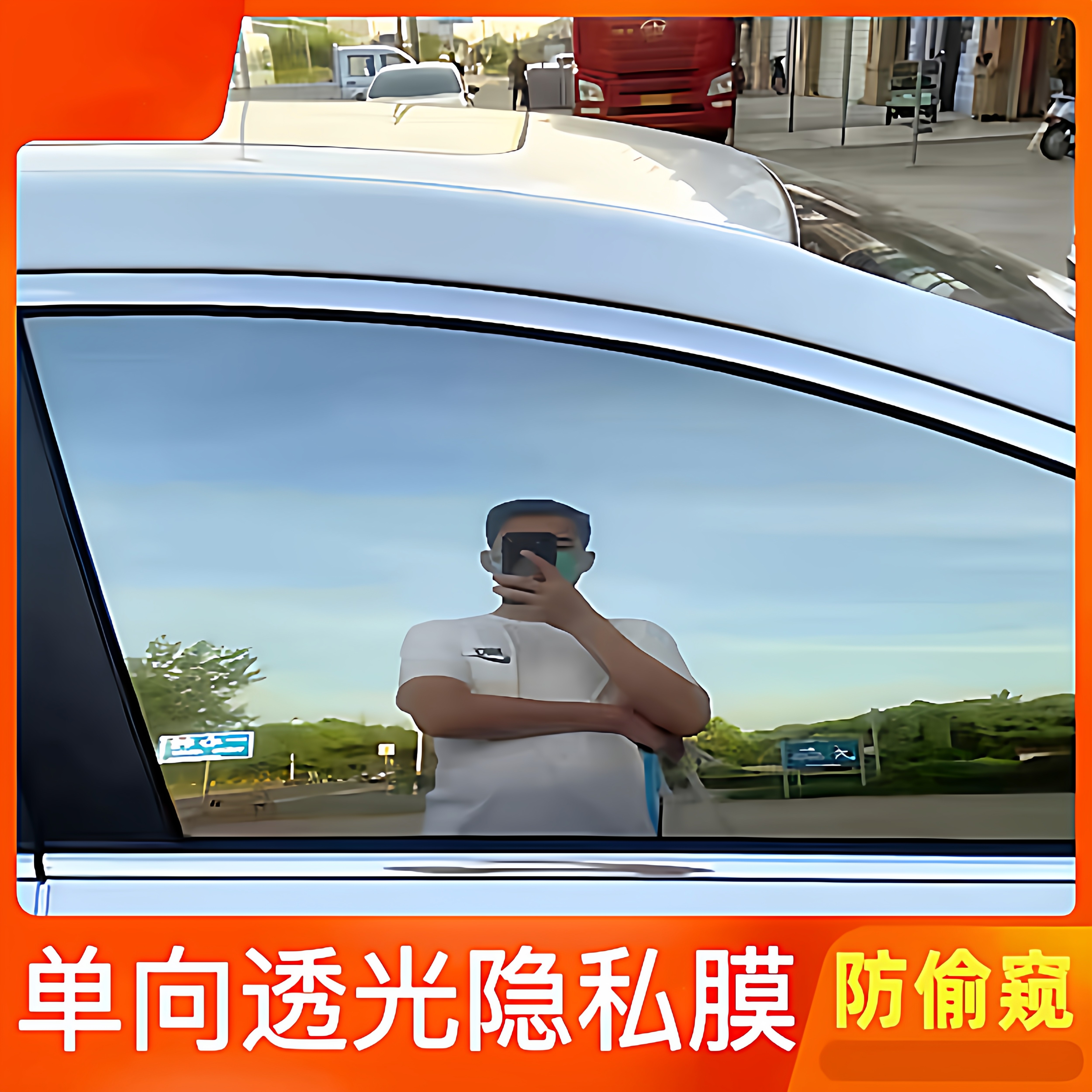 防爆隔热膜全车膜隐私膜单透膜