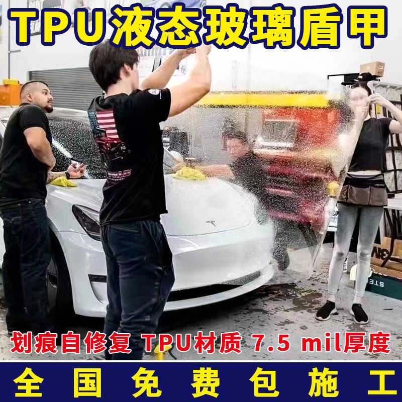 汽車前檔玻璃盾甲膜防爆貼膜