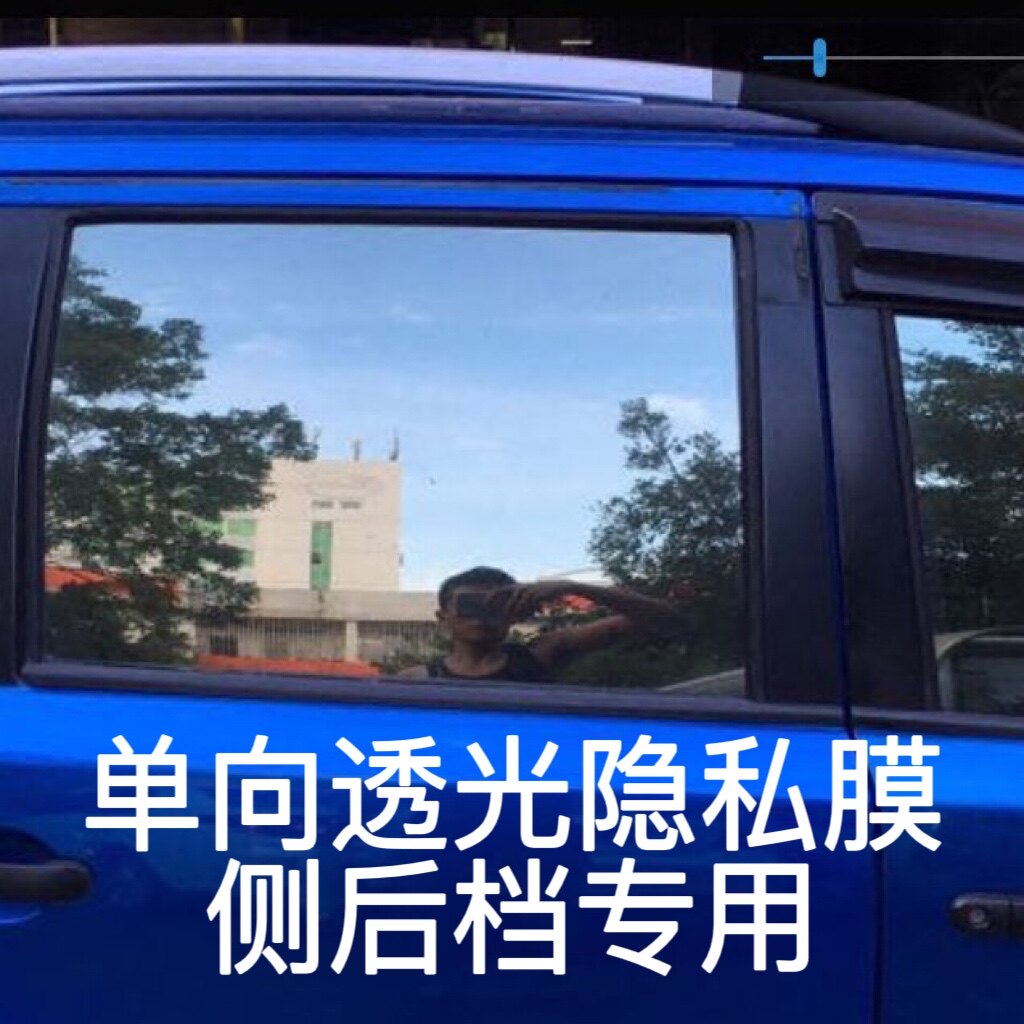 私防爆防晒前挡风汽车玻璃全车膜