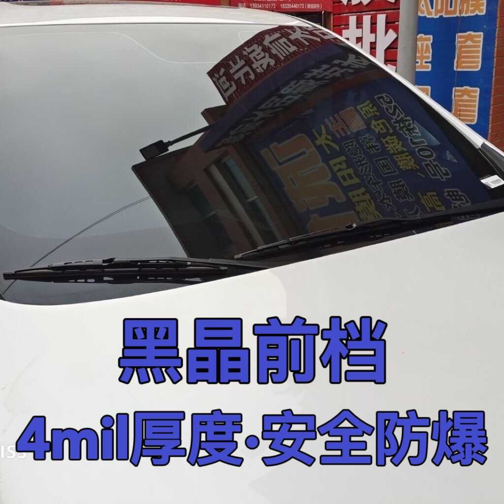 前档后挡风隐私防爆隔热汽车贴膜