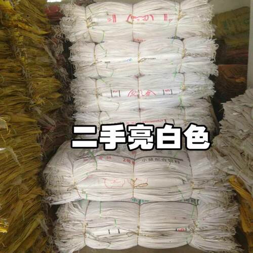 加厚编织袋旧垃圾蛇皮袋装麦子玉米粮食打包袋饲料袋麻袋口袋批发