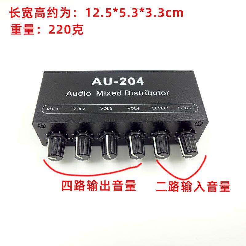 耳机放大功放分配器一拖四音频信号一分四路多路输出二进四出耳放