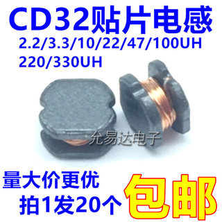 CD32贴片电感 绕线片式功率电感 2.2/3.3/10/22/47/100UH