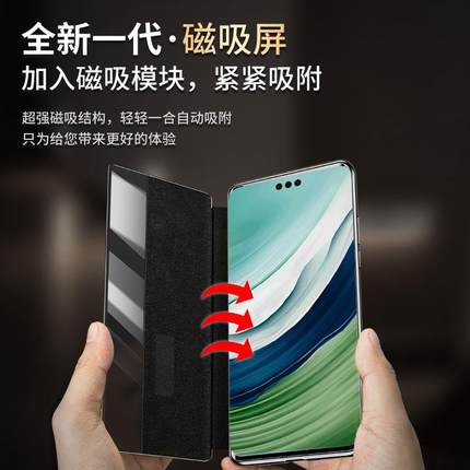 [现货速发]适用于华为mate60Pro手机壳真皮磁吸Mate60翻盖式全包防摔保护套智能视窗mt60pro+限量版男女款