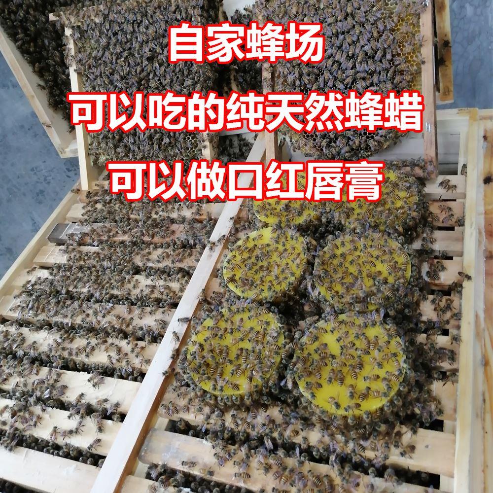 可食用蜂蜡天然黄蜂蜡新鲜土蜂蜡蜡瓶糖口红唇膏制作材料文玩烫蜡