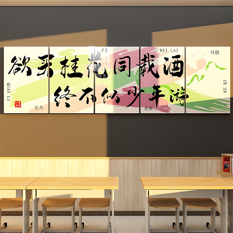 硬笔书法班环创教室氛围布置装饰培训托管K班级文化墙面贴纸黑板