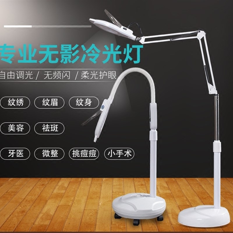 LED美容院冷光灯放p大镜纹绣灯美容灯美甲纹眉影落地灯可折叠