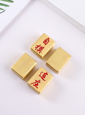 纯黄铜麻将镇纸红中发财精细打磨光滑实L心书法镇尺书房书桌摆件