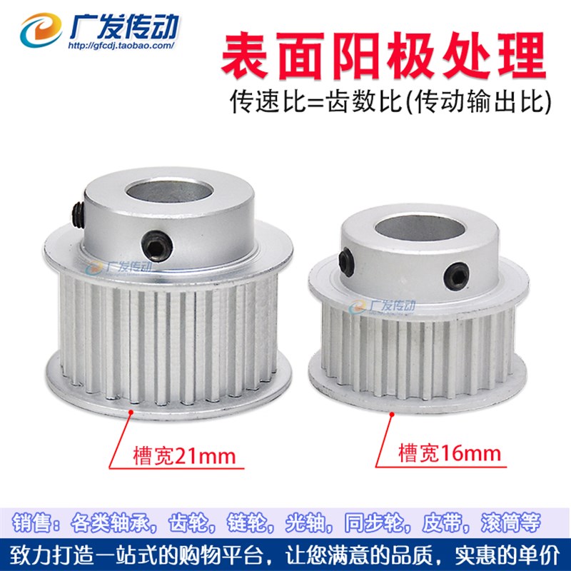 S5M同步轮 S5Mk60齿60T 槽宽16/21 BF型小台阶/凸台阶同步轮皮带