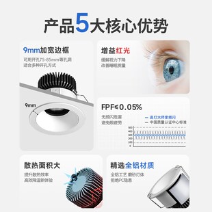 嵌入式防眩射灯开孔80mrm85mm网红小山丘洗墙灯氛围家用客厅全光