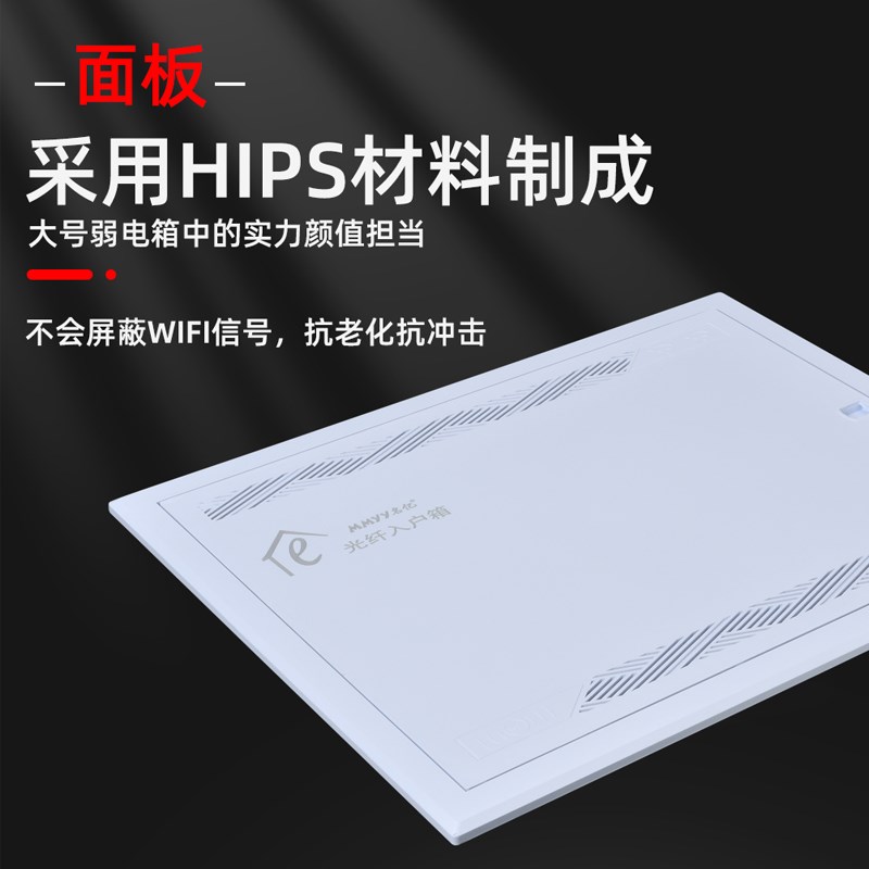 弱电箱光纤箱多媒体箱500x400D暗装入户信息箱网络集线箱布线箱